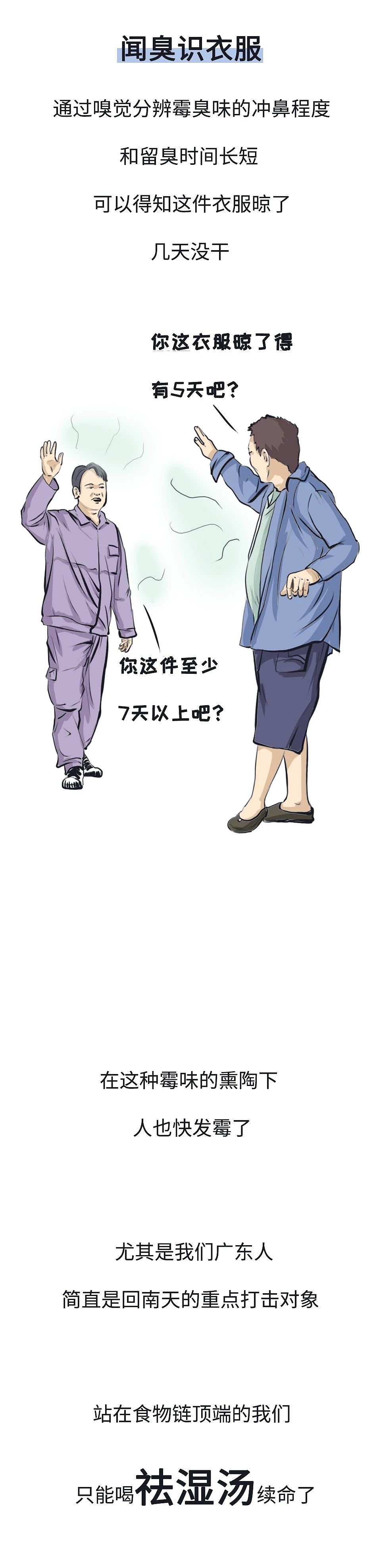 回南天的南方人,怎么这么喜欢买内裤呢?