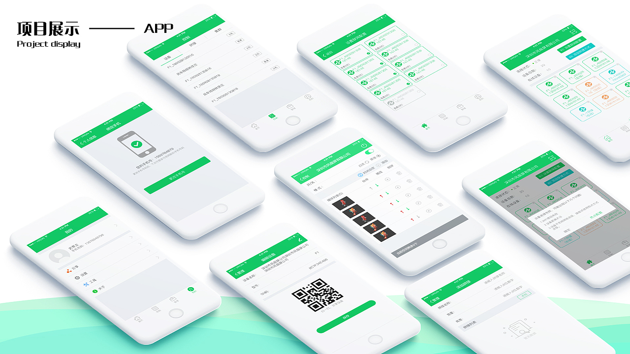 Fan dispaly（图ZMTUwNzI4ODY4） - APP界面 - 站酷设计师Lant7ing原创素材 - 站酷ZCOOL