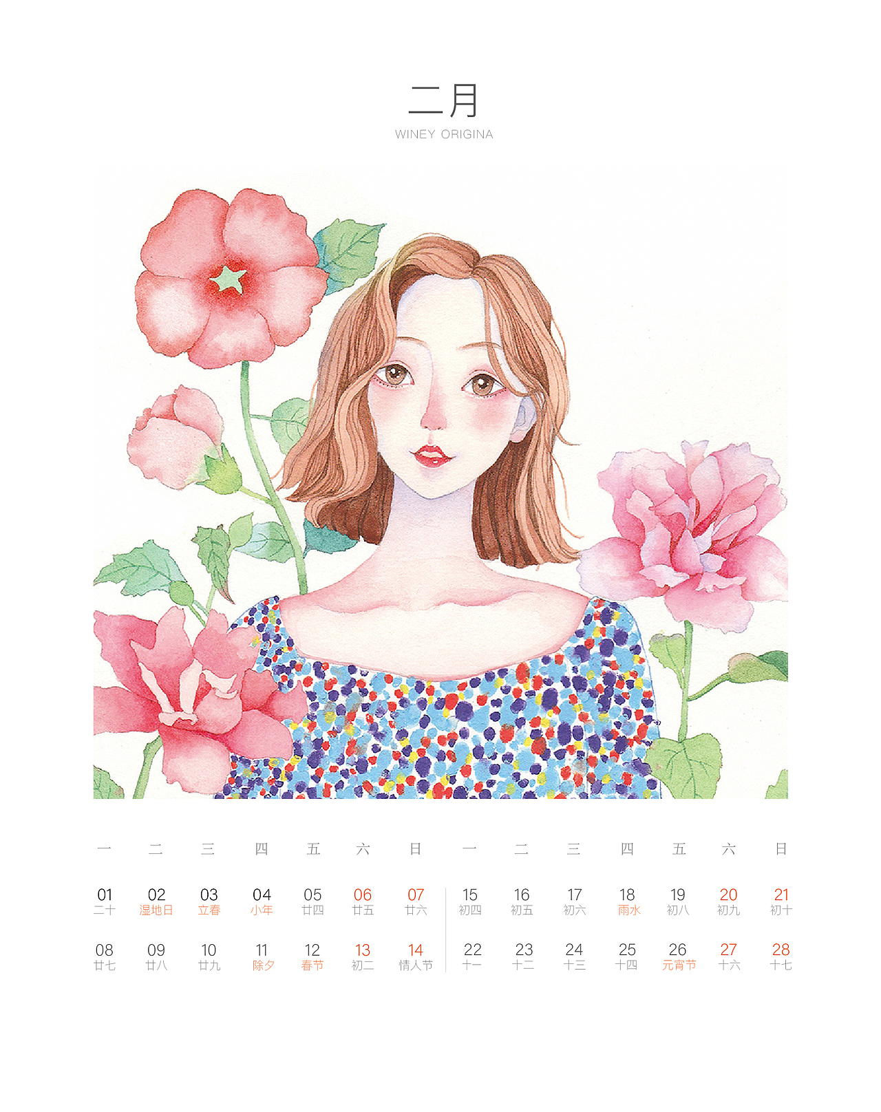 2021年日历插画（图ZMjM1NzMwMzIw） - 创作习作 - 站酷设计师Winey温妮原创素材 - 站酷ZCOOL