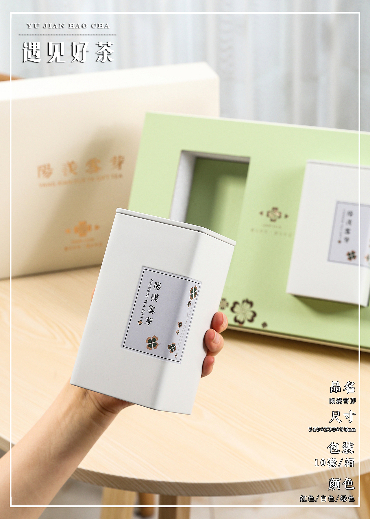 上一期清新风格