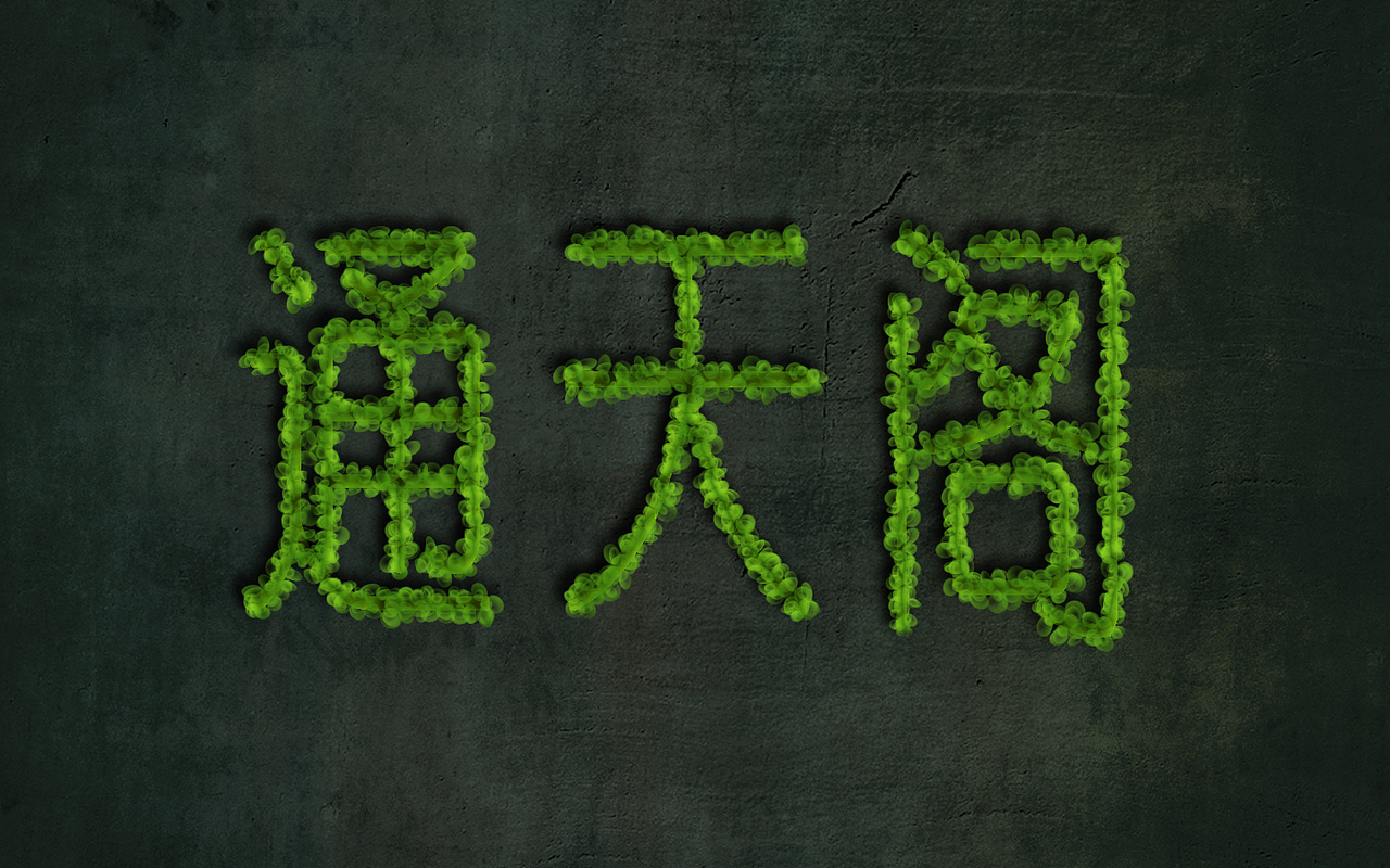 伪游戏海报设计-步骤（图ZNjg1MTk1Mg==） - 品牌 - 站酷设计师萧萧萧原创素材 - 站酷ZCOOL