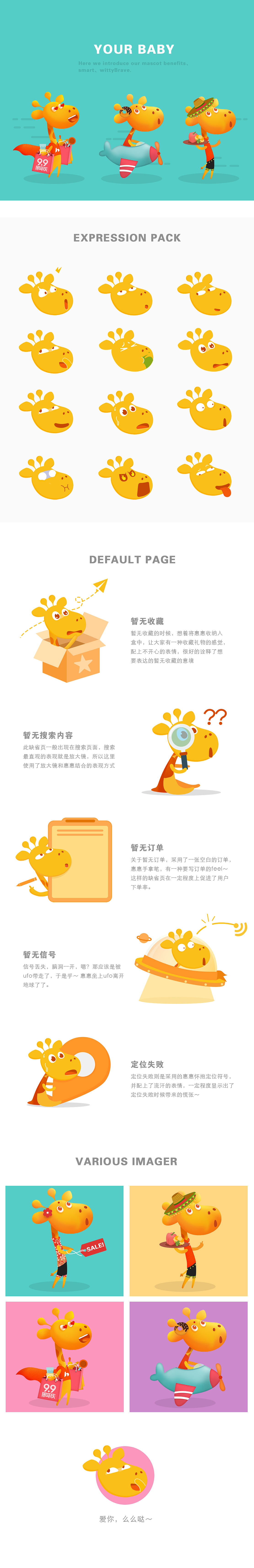 吉祥物 huihui~