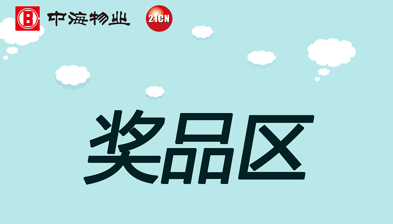活动画面（图ZODk3NjcyODg=） - 其他平面 - 站酷设计师2hthea原创素材 - 站酷ZCOOL