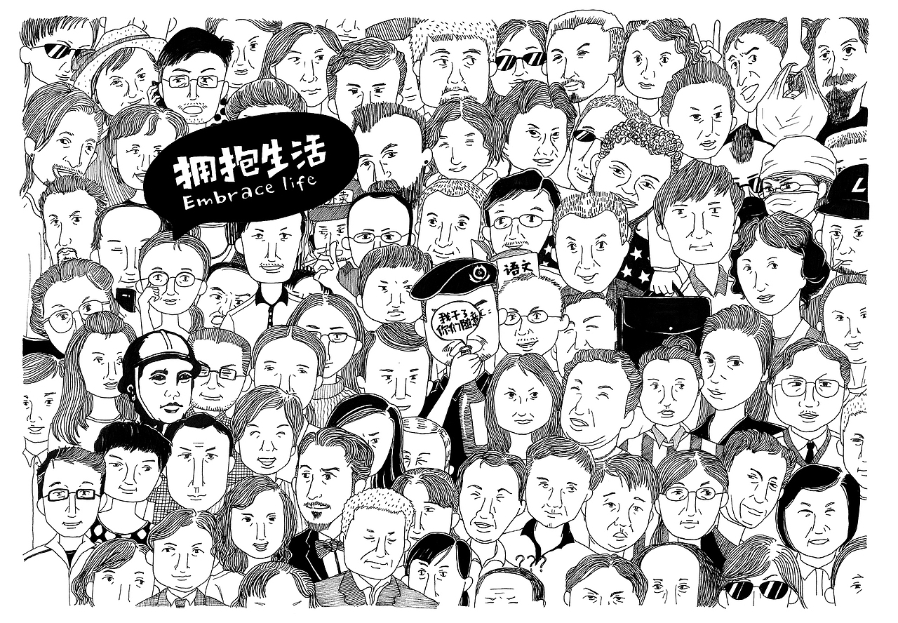 四四人生-插画（图ZMTIzMjc0NjMy） - 创作习作 - 站酷设计师齐凤梨SnailQ原创素材 - 站酷ZCOOL