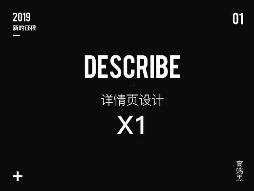【高端黑】淘宝天猫3C数码无线蓝牙耳机宝贝详情描述页