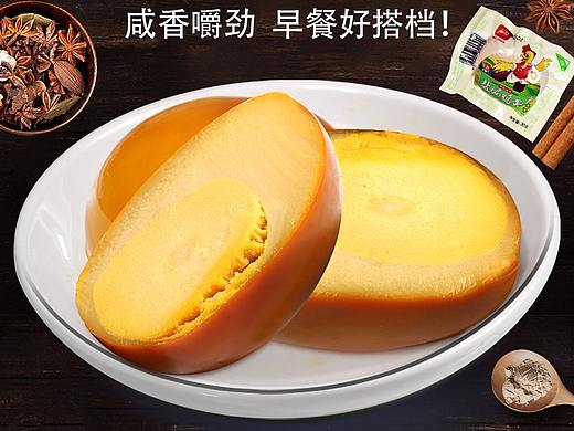 盐焗鸡蛋  零食  早餐 