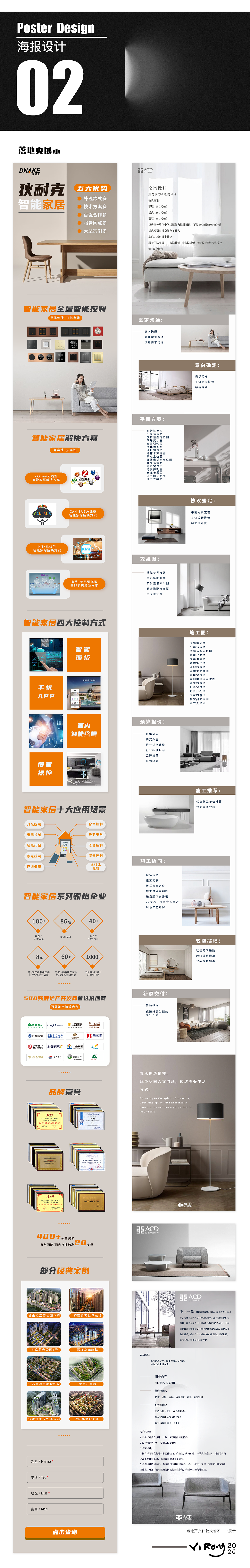 个人平面作品集