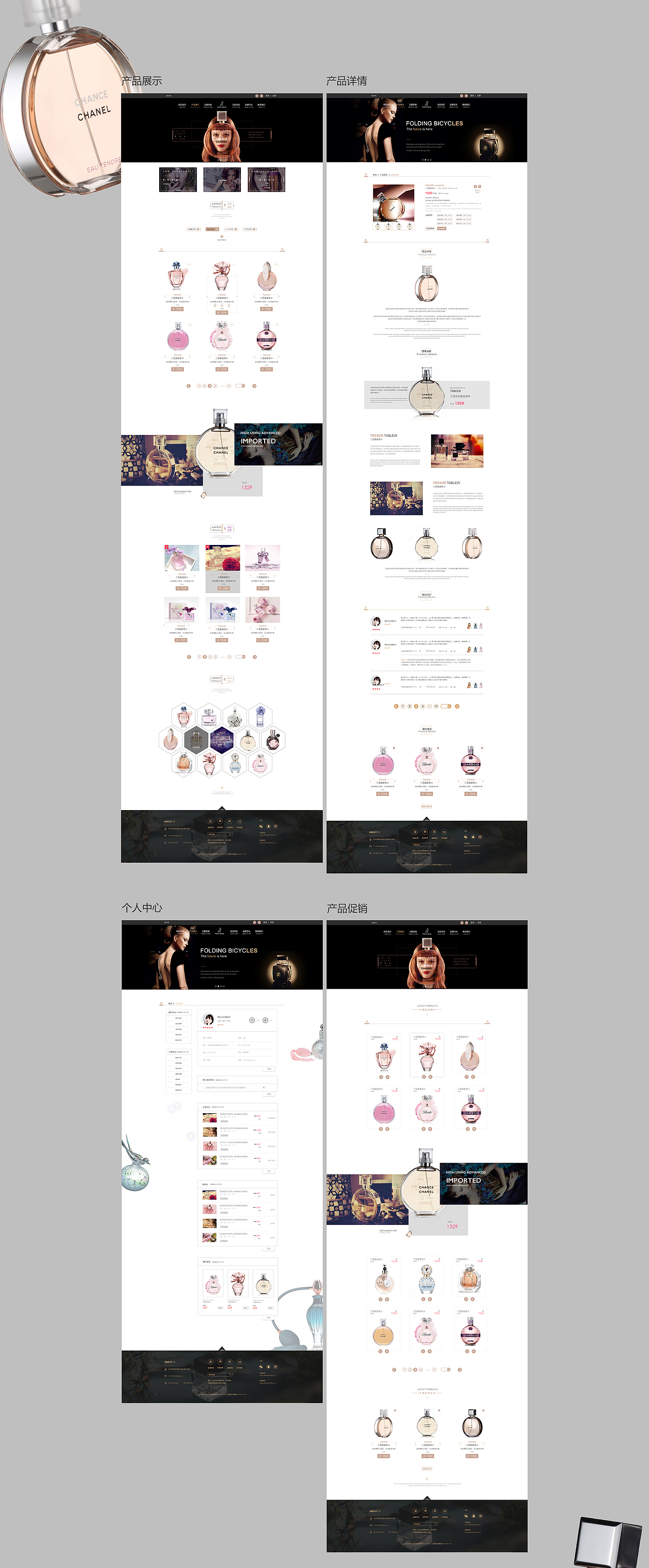 香水垂直电商网站（图ZNzc0MDY5MzY=） - 电商 - 站酷设计师奇妙记忆原创素材 - 站酷ZCOOL