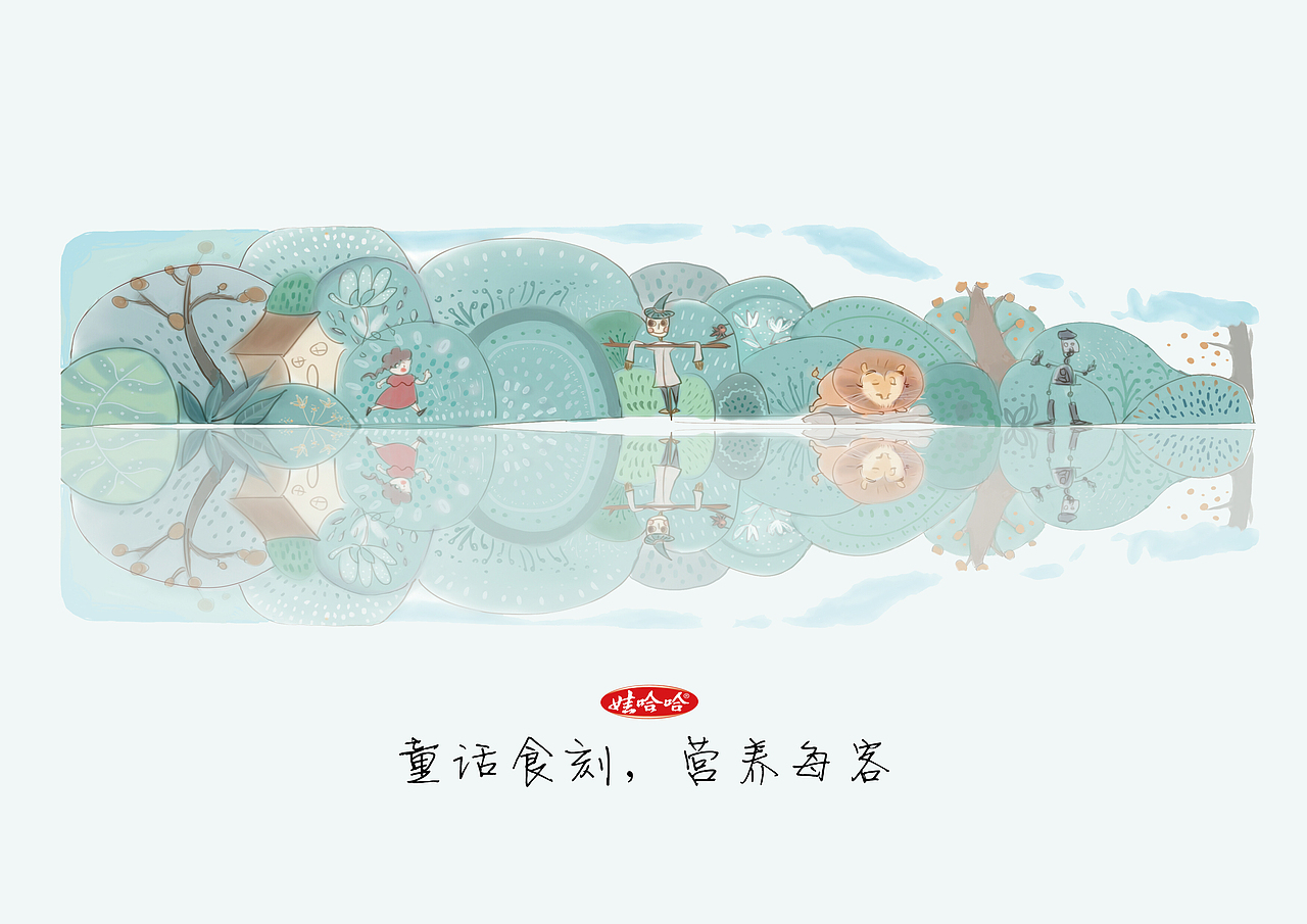 第十届大学生广告艺术大赛平面类国家二等奖