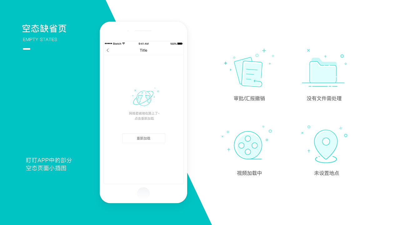 作品集（图ZMjUxODk4NTgw） - APP界面 - 站酷设计师艾依丫原创素材 - 站酷ZCOOL
