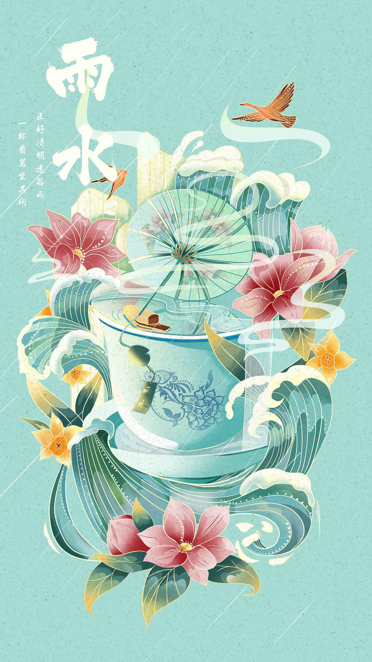 节气插画