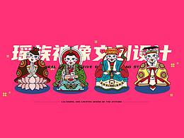 非遗
