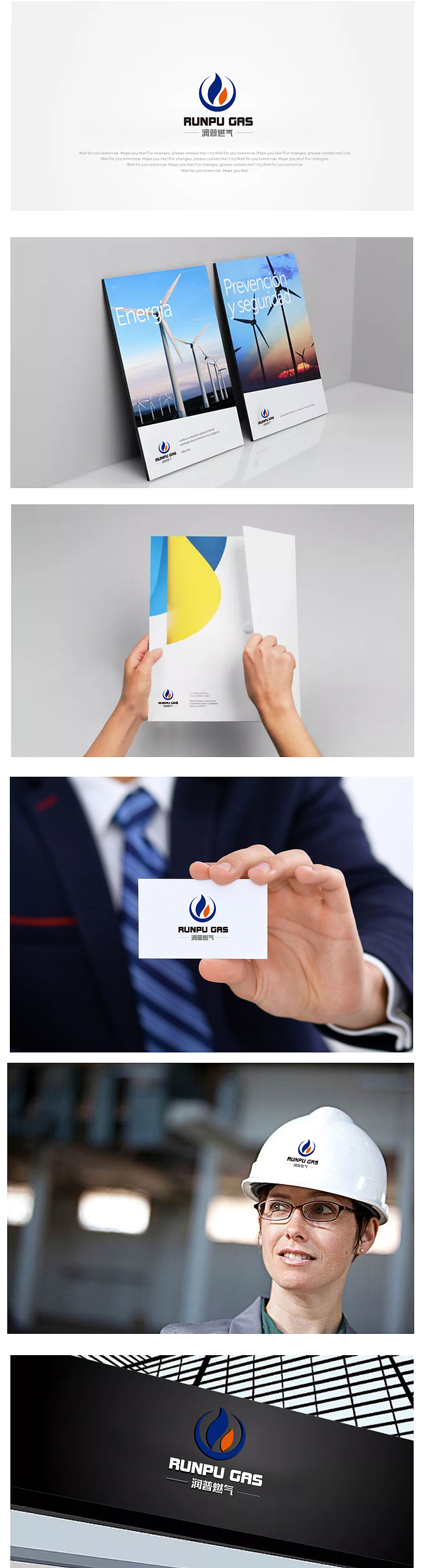 燃气LOGO 工业标志设计 企业LOGO 蓝色标志 能源标志