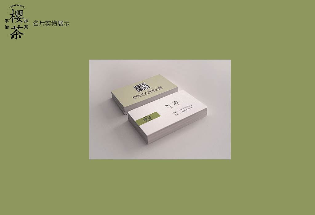 甜品VI设计（图ZOTQ1NjcwNTI=） - 品牌 - 站酷设计师John_姚原创素材 - 站酷ZCOOL