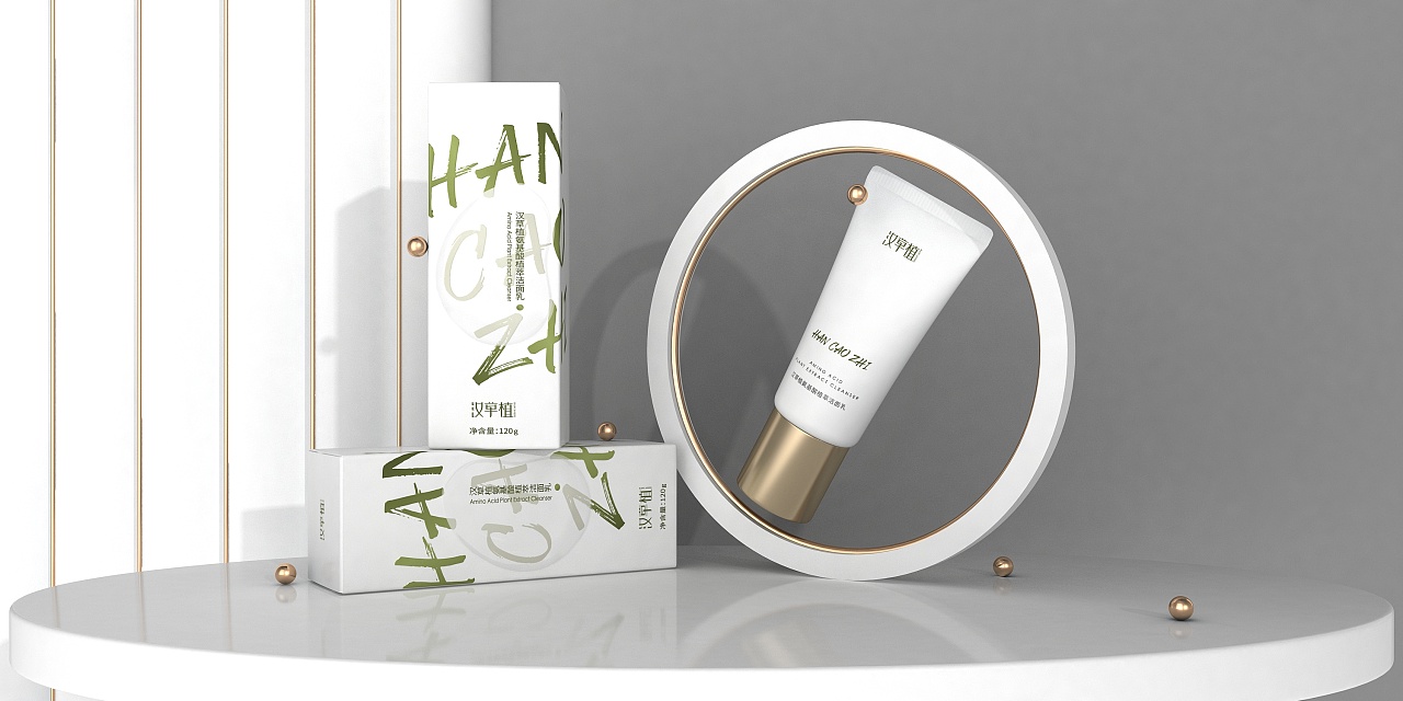 汉草植洁面包装 洗面奶包装
