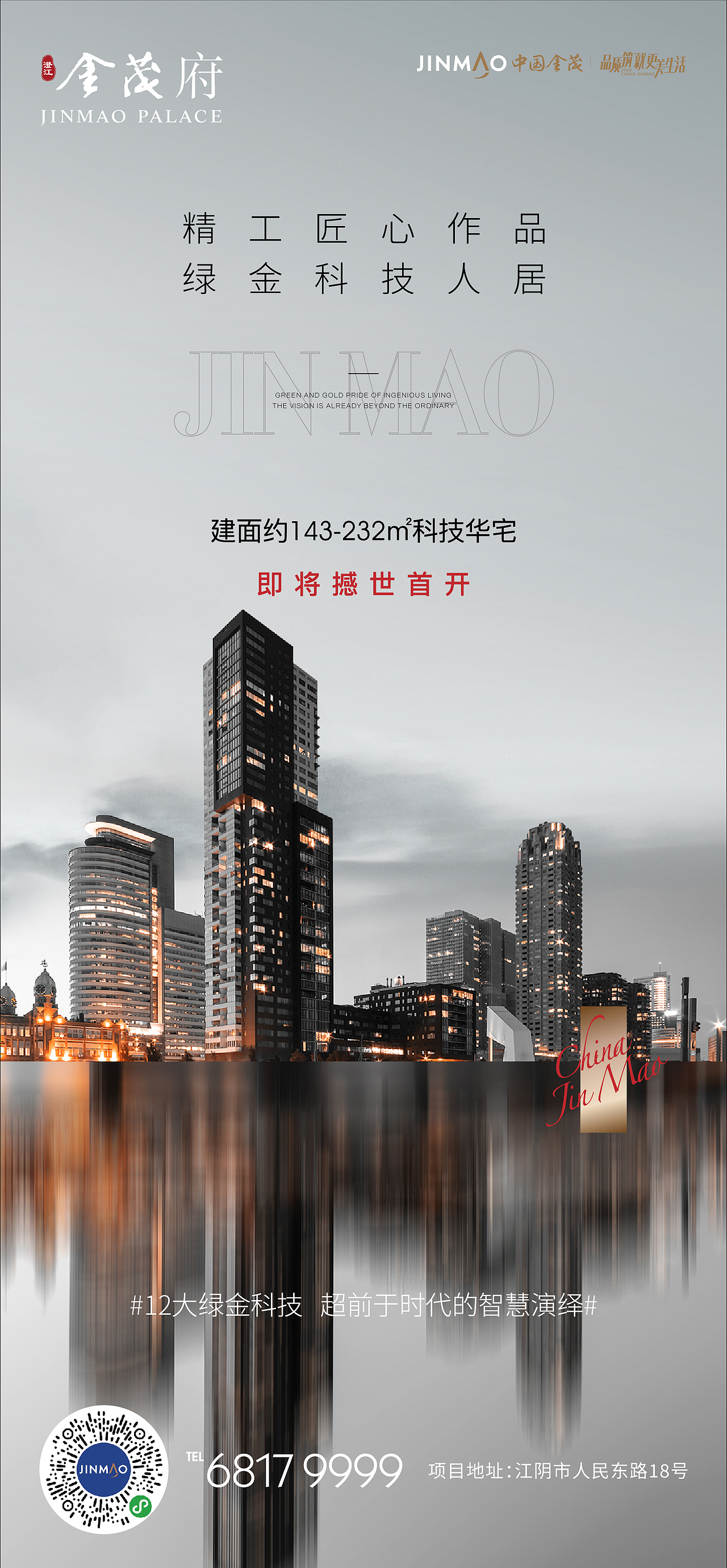 微信系列海报（图ZMjYxNzQxNzAw） - 海报 - 站酷设计师万域封神原创素材 - 站酷ZCOOL