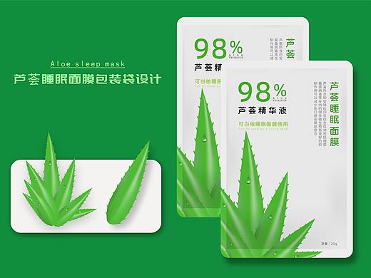 芦荟睡眠面膜包装袋设计