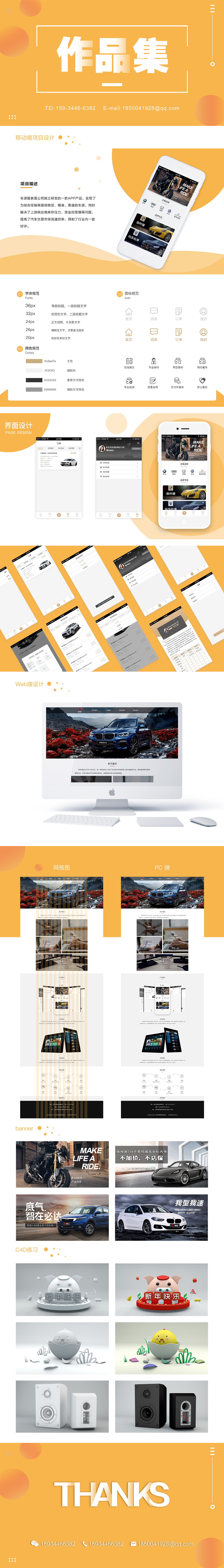 UI作品集（图ZMTUzMTg2NTQ0） - APP界面 - 站酷设计师人间火龙果原创素材 - 站酷ZCOOL