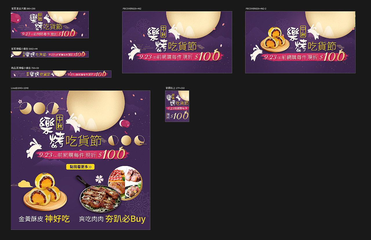 中秋樂烤吃貨節（图ZMjcxNzA1NzQ4） - 电商 - 站酷设计师阿蘇卡原创素材 - 站酷ZCOOL