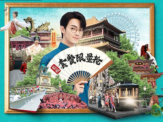 影视国潮穿越季（个人主页-ZNTgwMzIyMjA=） - 品牌 - 站酷设计师云上丶丶原创素材 - 站酷ZCOOL