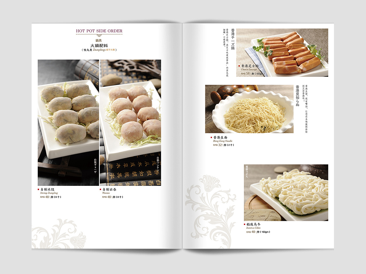 民以食为天菜谱