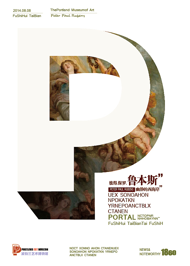 艺术博物馆展览海报（图ZMzE0NzM5Mjg=） - 海报 - 站酷设计师笱笱said原创素材 - 站酷ZCOOL