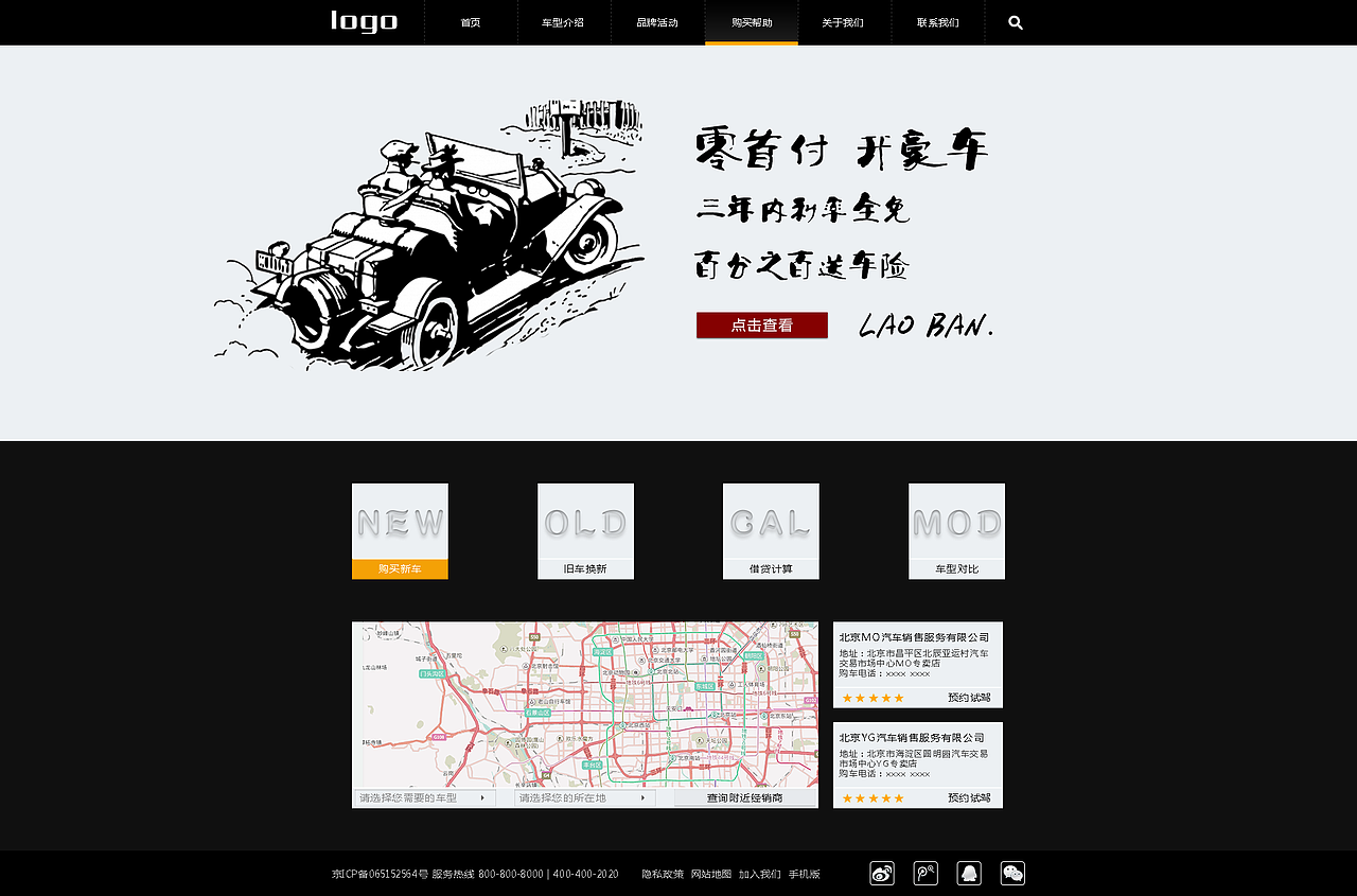 汽车站（图ZODUzODIxMjQ=） - 电商 - 站酷设计师春花秋叶恋夕阳原创素材 - 站酷ZCOOL