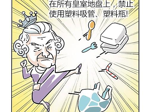 “塑料”我要代表月亮消灭你！！！