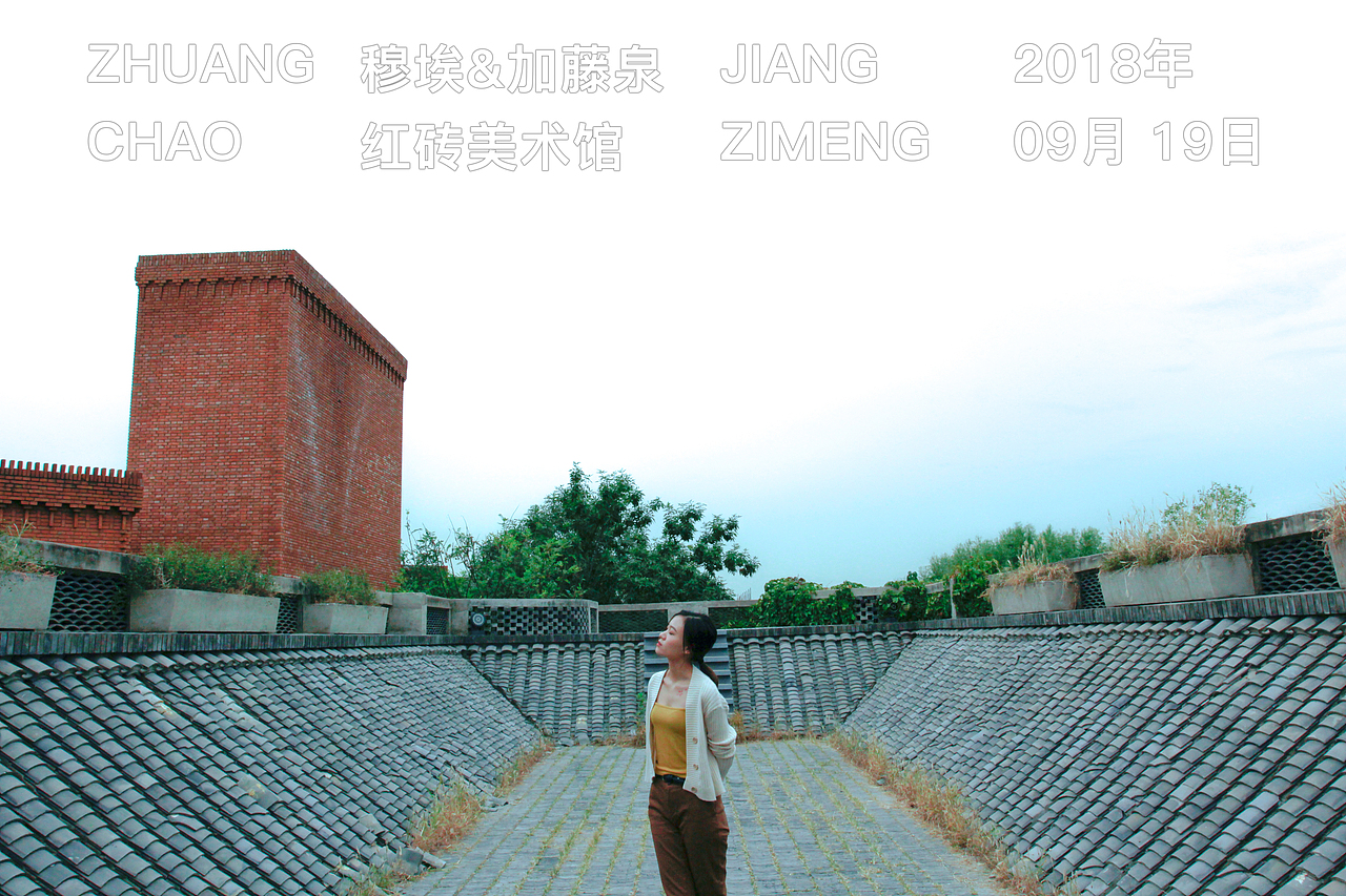 红砖美术馆2018.09.19穆埃&加藤泉展（图ZMTI5MjMyNzk2） - 其他摄影 - 站酷设计师广土走召原创素材 - 站酷ZCOOL