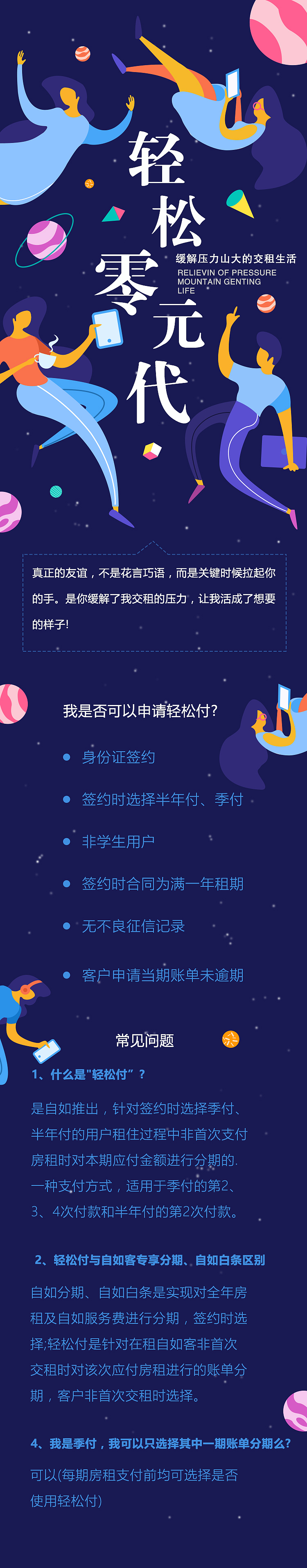 插画H5（图ZMTM0NTExNDIw） - 其他UI - 站酷设计师UI小楠原创素材 - 站酷ZCOOL