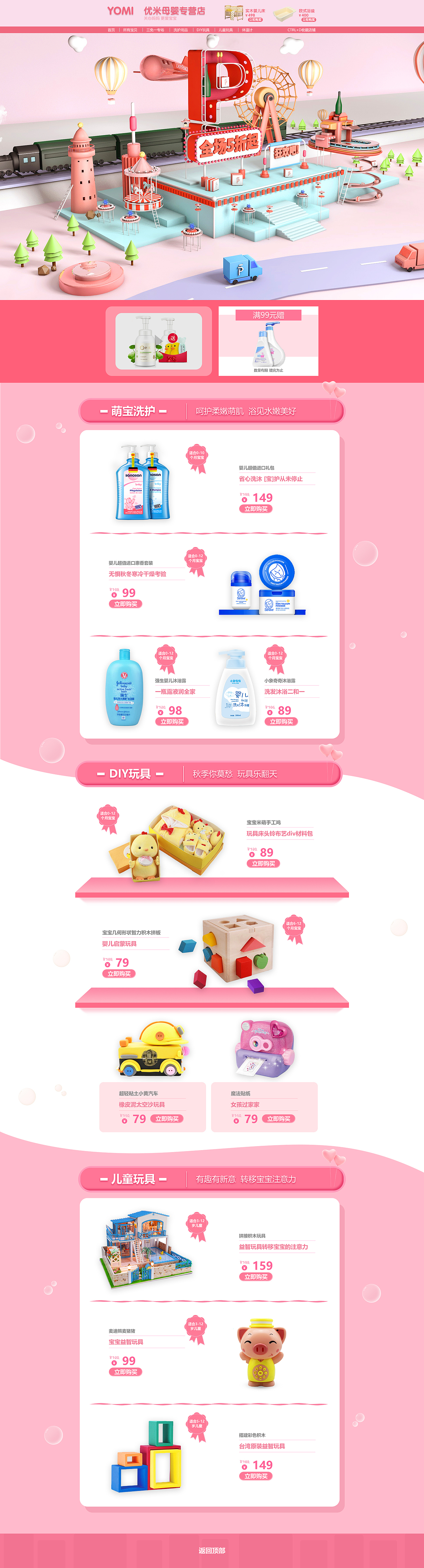 专题页（图ZMTQ3ODQ2NjEy） - 其他 - 站酷设计师张小敏zm原创素材 - 站酷ZCOOL