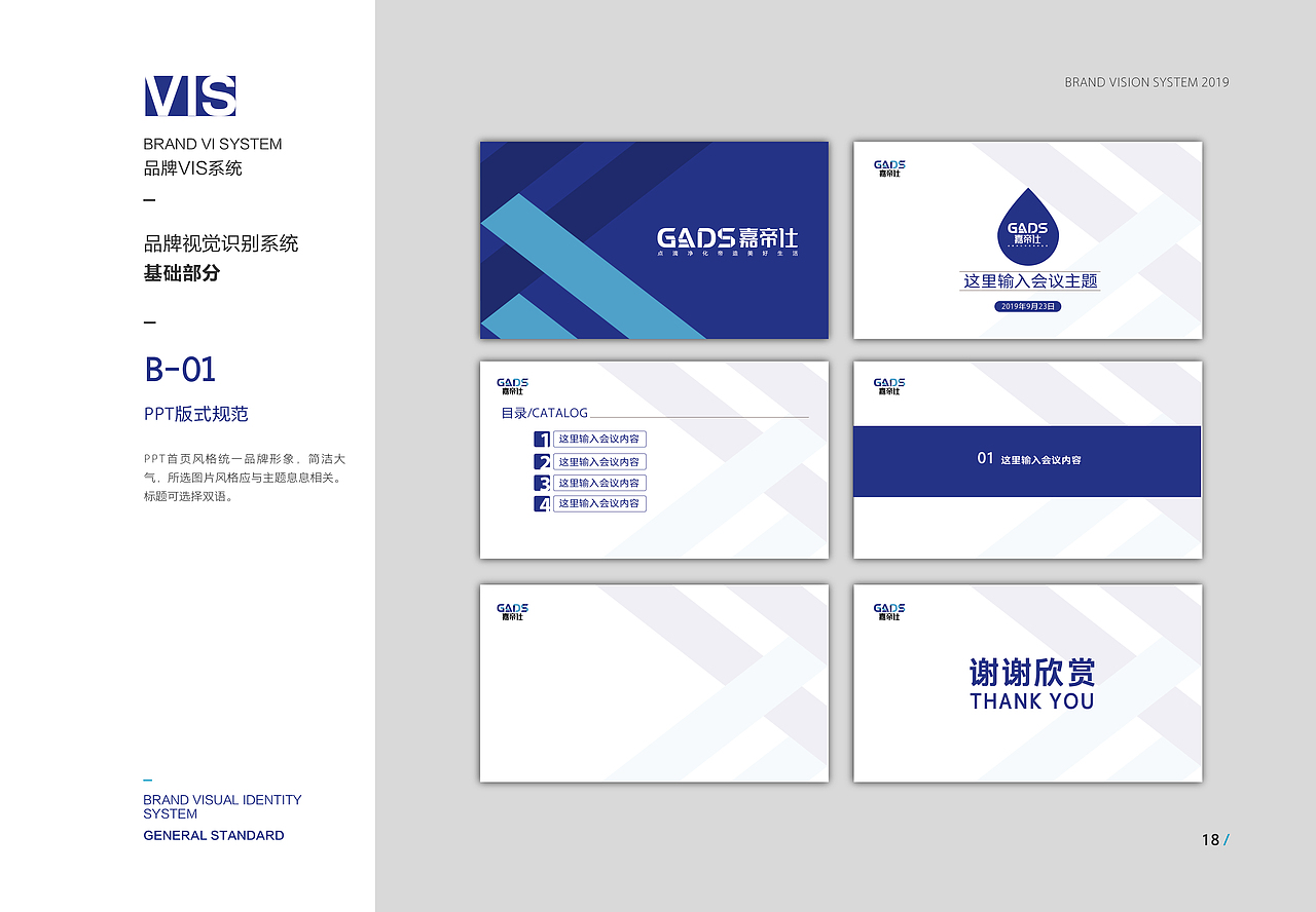 嘉帝仕氢水机VIS