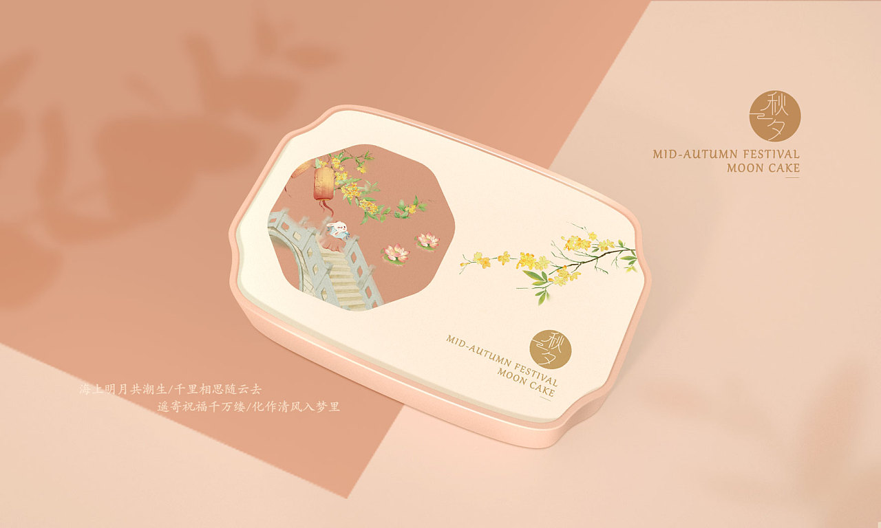 橘猫x秋夕 2021新款中秋月饼礼盒水彩手绘包装设计