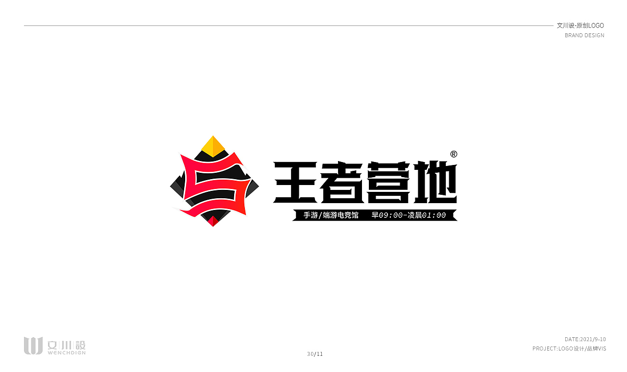 LOGO（图ZMjczMzgwODU2） - Logo - 站酷设计师文川设原创素材 - 站酷ZCOOL