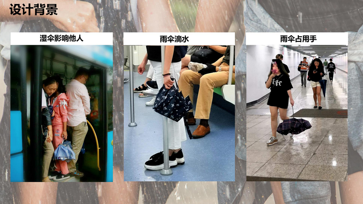 霖止系列 伞套设计