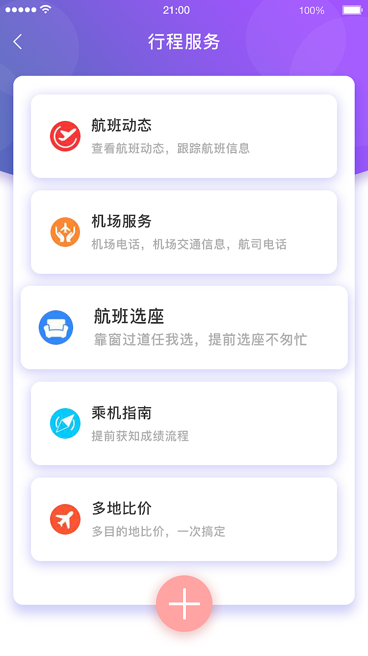 APP展示（图ZODk5OTQzMDA=） - APP界面 - 站酷设计师山石木子原创素材 - 站酷ZCOOL