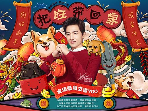 小狗电器年货节首页