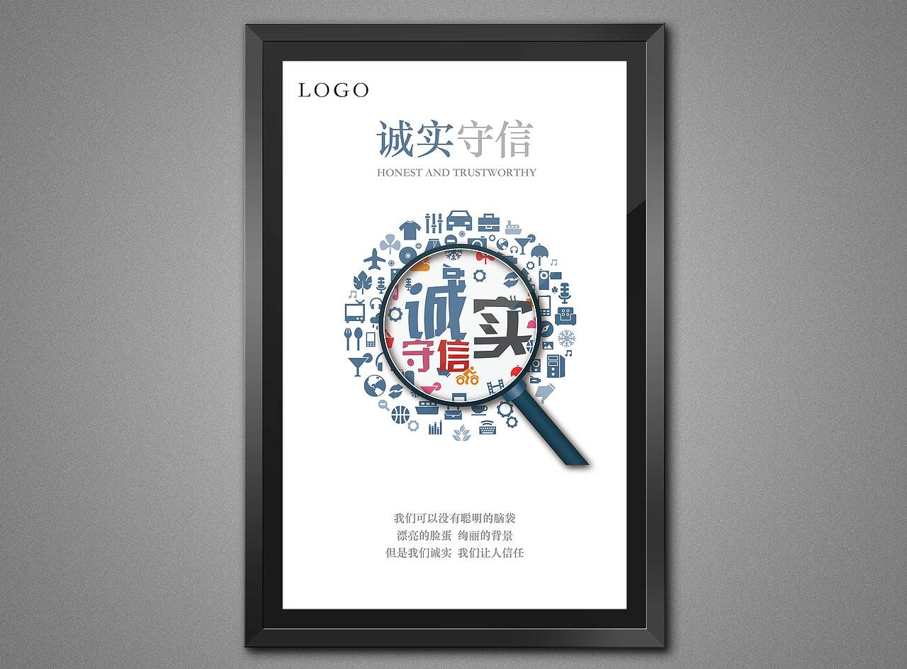 企业文化/企业文化墙海报