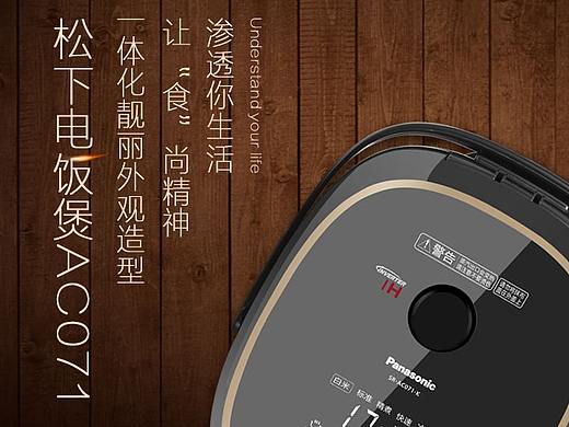 电饭锅（个人主页-ZMzMxNzg1ODQ=） - APP界面 - 站酷设计师Caisongyi原创素材 - 站酷ZCOOL