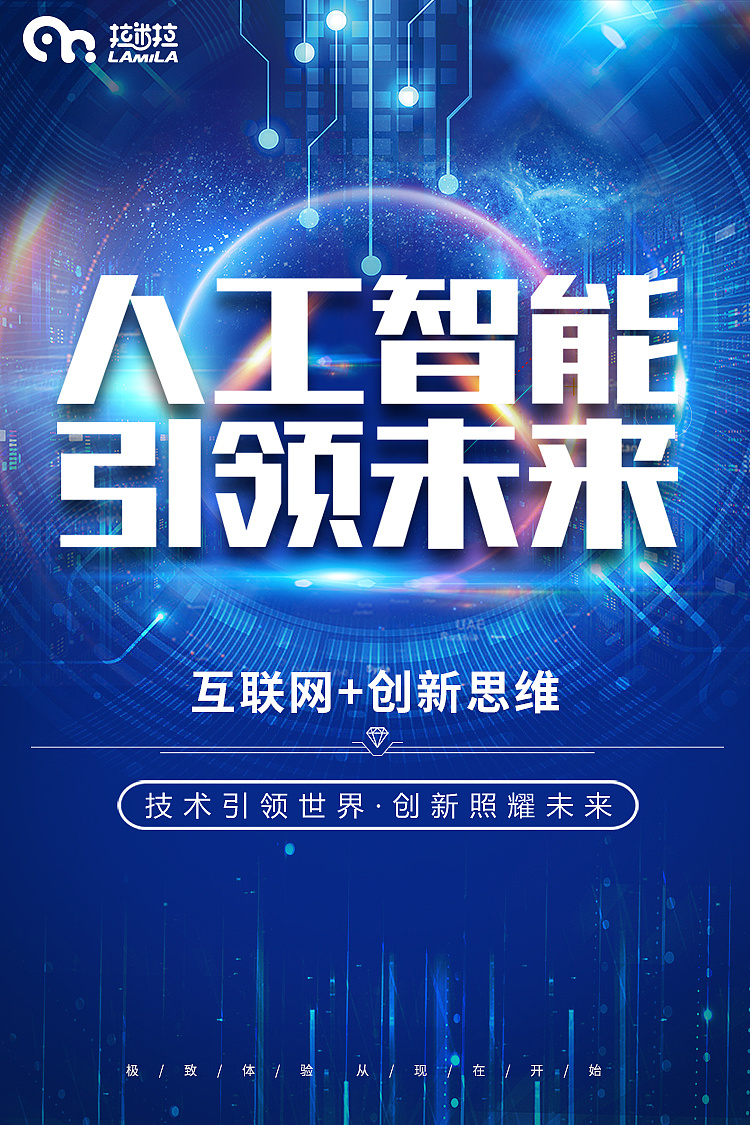 ai (5g) 智能营销海报 12