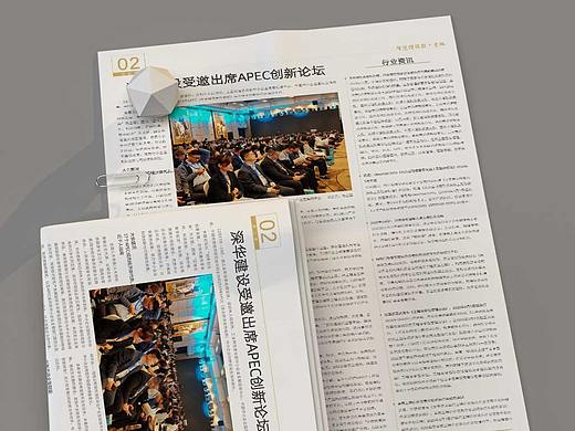 企业内刊/报纸/杂志