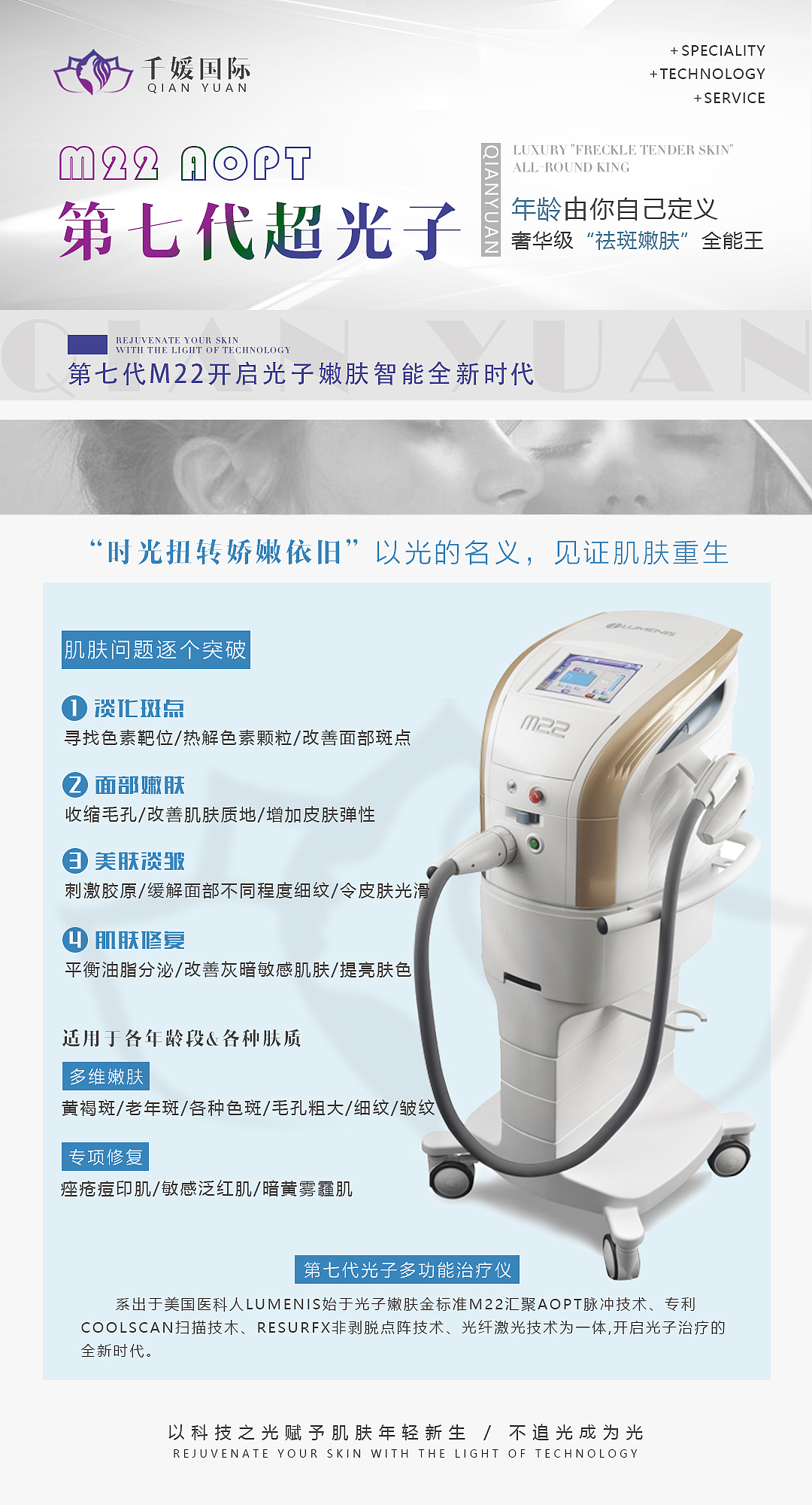 M22超光子嫩膚（圖ZMjUwMDY1NzM2） - 海報 - 站酷設(shè)計師reinaly蕾原創(chuàng)素材 - 站酷ZCOOL