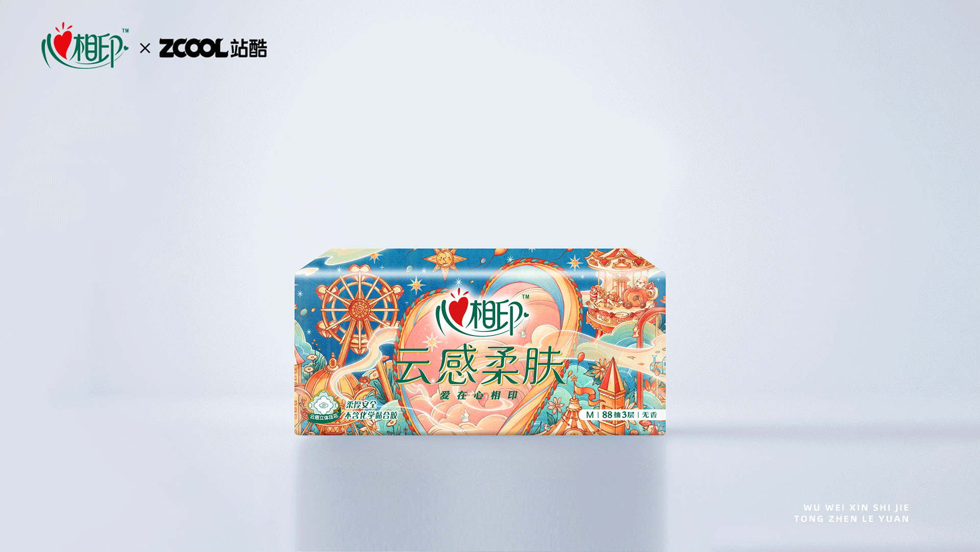 無畏「心世界」 · 童真樂園（圖ZMzM3NjQ0ODQw） - 商業(yè)插畫 - 站酷設(shè)計(jì)師鹿日LURI原創(chuàng)素材 - 站酷ZCOOL