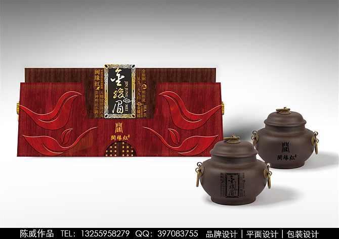 金骏眉包装设计