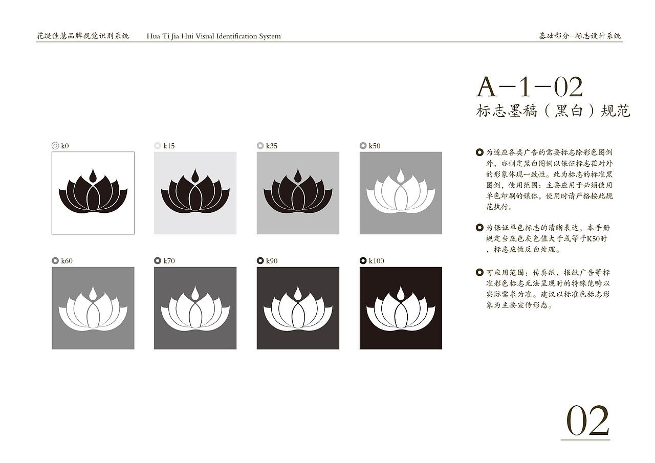 花缇佳慧-中式美容院vi设计（图ZNTE3NzU1MzI=） - 品牌 - 站酷设计师建通原创素材 - 站酷ZCOOL