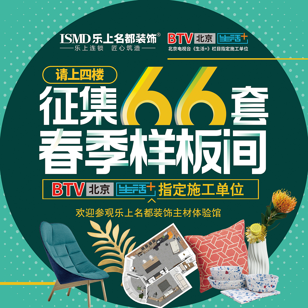 装修公司地贴（图ZMTc4ODM3MjIw） - 其他平面 - 站酷设计师魏晓晓原创素材 - 站酷ZCOOL