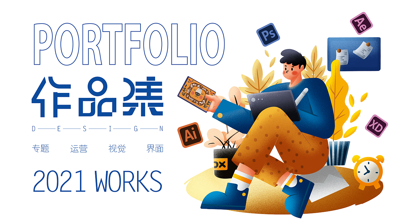 2021年工作海报作品集（图ZMjgyNTE4MDgw） - 海报 - 站酷设计师梁佳鑫原创素材 - 站酷ZCOOL