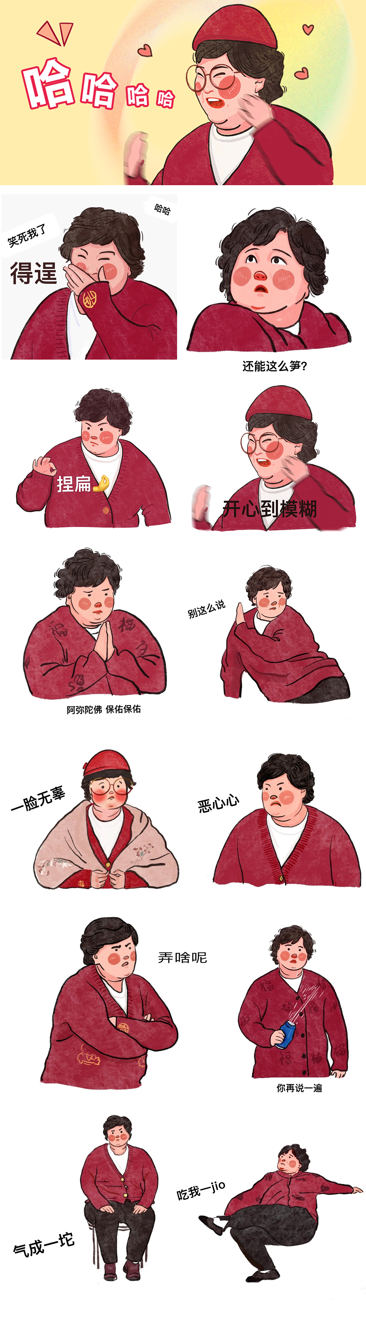 日常搞笑表情（图ZMjg3NzIxOTc2） - 创作习作 - 站酷设计师pane09原创素材 - 站酷ZCOOL