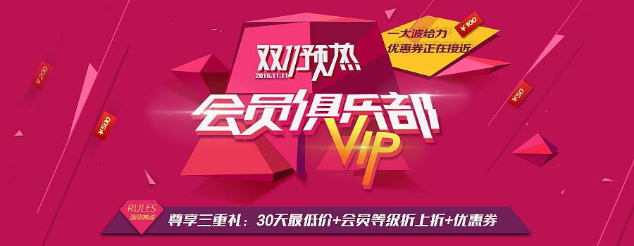 双11大banner（图ZNjc5MTg1MzI=） - 运营设计 - 站酷设计师Foam_X原创素材 - 站酷ZCOOL