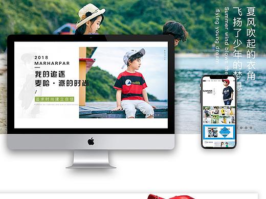 网站，童装电商网站